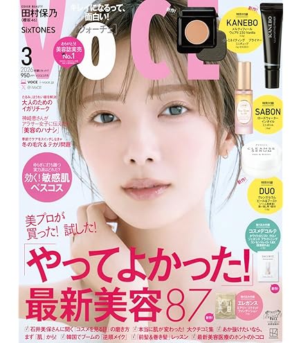 Amazon.co.jp: 【予約】VOCE 2026年 2月号 通常版【表紙/白石麻衣